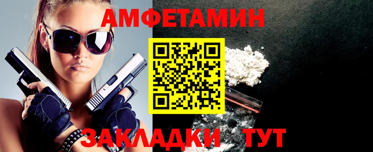 АМФ Розовый Зеленогорск