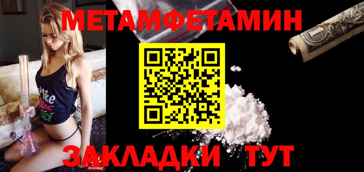 Зеленогорск  АМФЕТАМИН 97%  Вход с VPN 