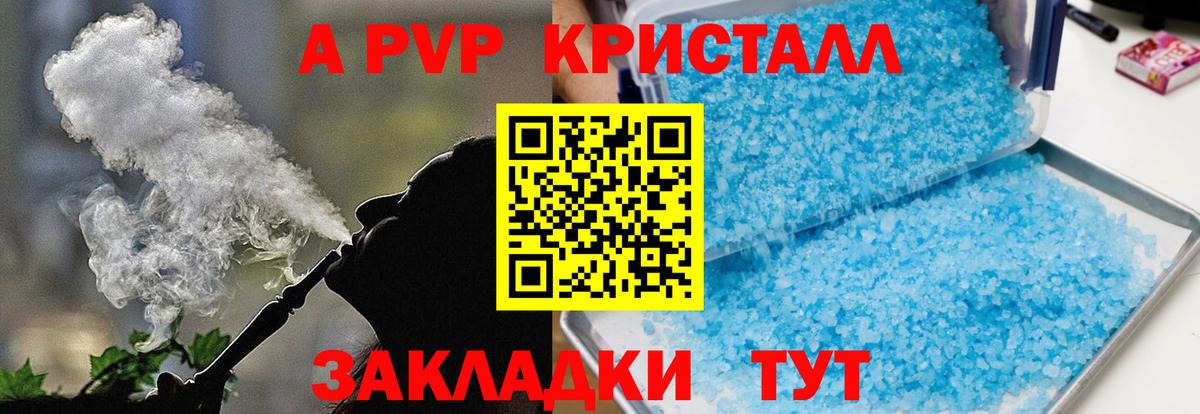 A-PVP СК  A PVP  Зеленогорск  Вход с VPN  А ПВП крисы CK 
