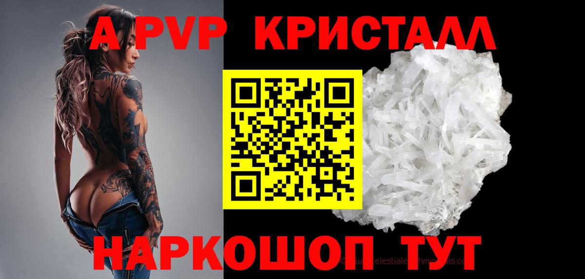Alpha-PVP кристаллы Зеленогорск