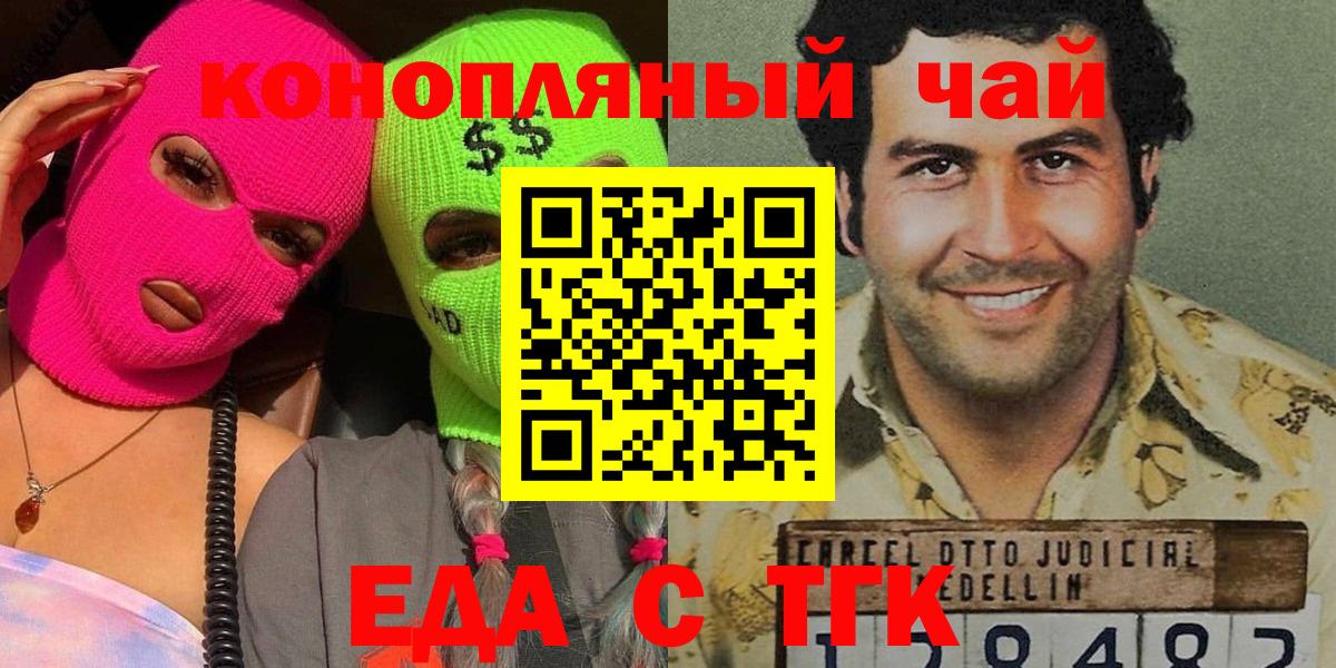 Cannafood марихуана Зеленогорск