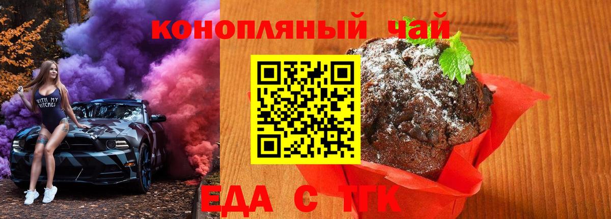 Canna-Cookies марихуана  Вход с VPN  Зеленогорск 
