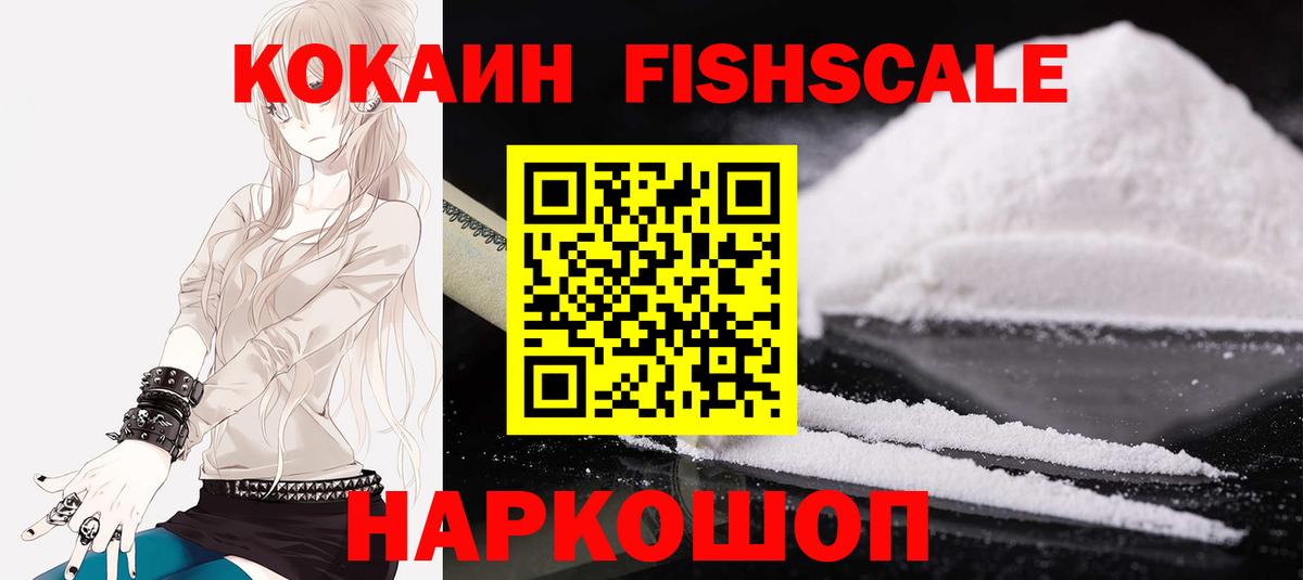 КОКАИН VHQ Зеленогорск