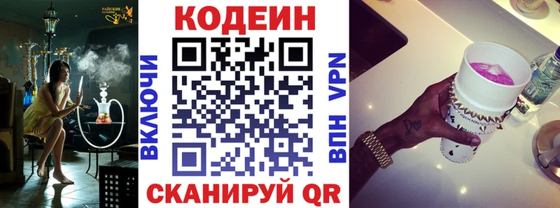 Кодеин напиток Lean (лин)  ссылка на мегу как войти  Зеленогорск 