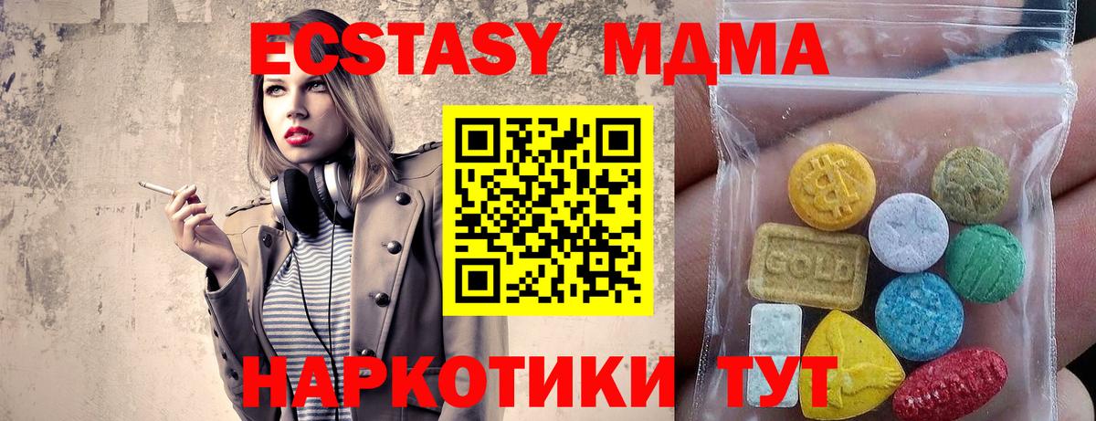 Зеленогорск  Экстази 280 MDMA  Ecstasy  Ecstasy 280 MDMA  мега маркетплейс  Вход с VPN 