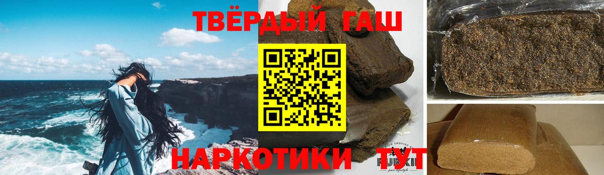 ГАШ  магазин продажи наркотиков  Вход с VPN  Зеленогорск  ГАШ гарик 