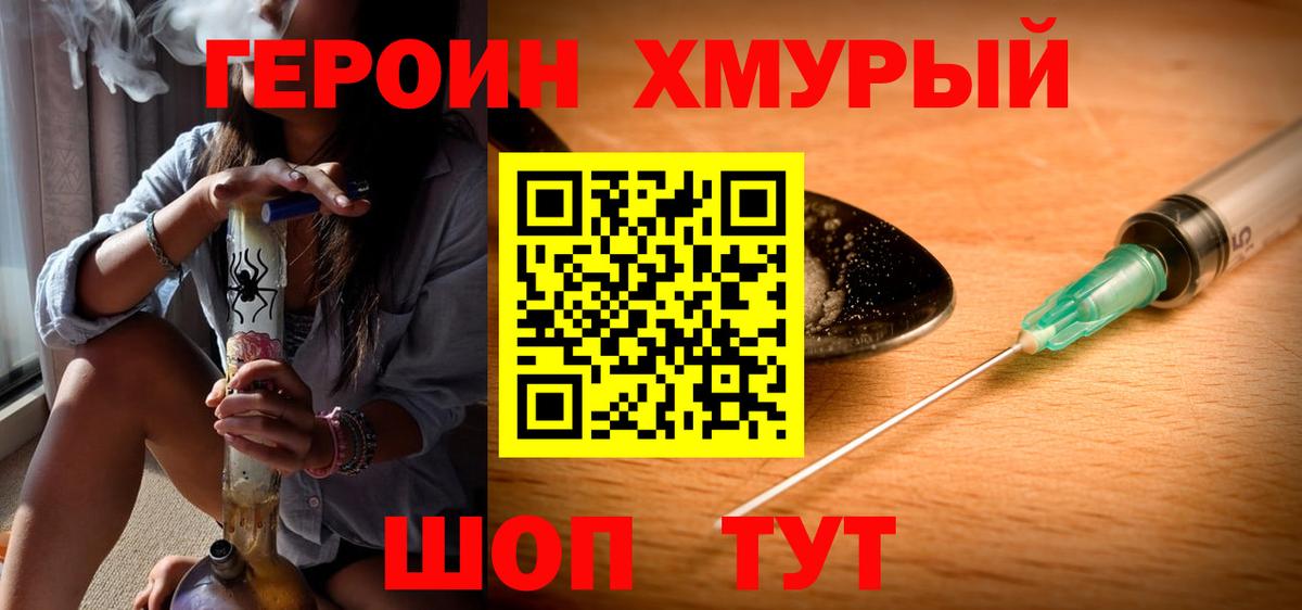 Героин афганец  Героин  Зеленогорск 