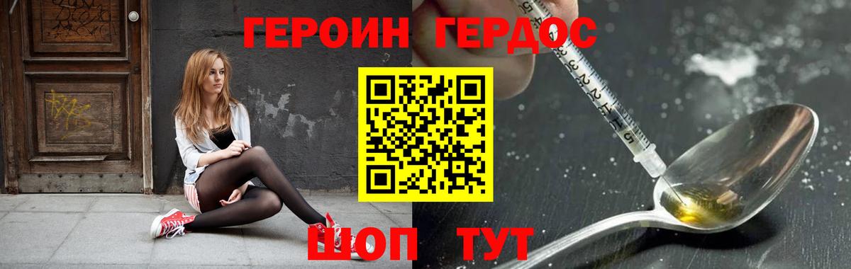 Героин Афган Зеленогорск