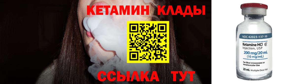 КЕТАМИН VHQ  Зеленогорск  Кетамин VHQ 