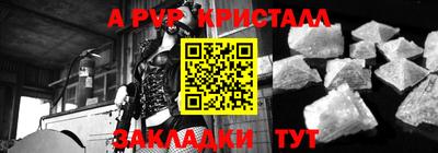 кристаллы Гай