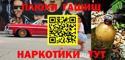 синтетический гашиш Волгодонск