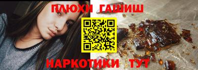 синтетический гашиш Волгодонск