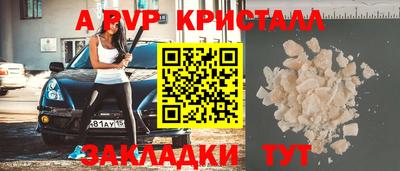 кристаллы Гай