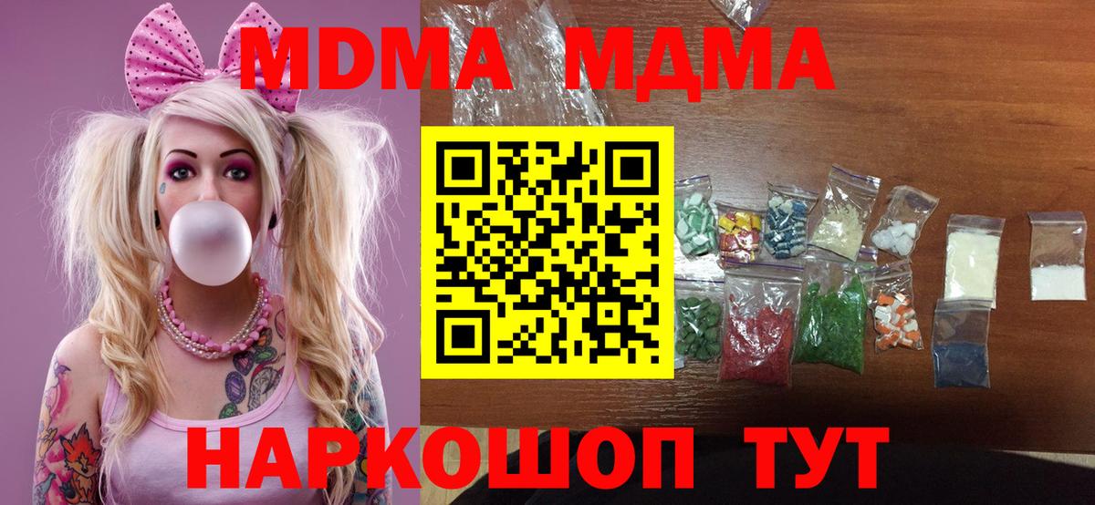 МДМА молли Зеленогорск