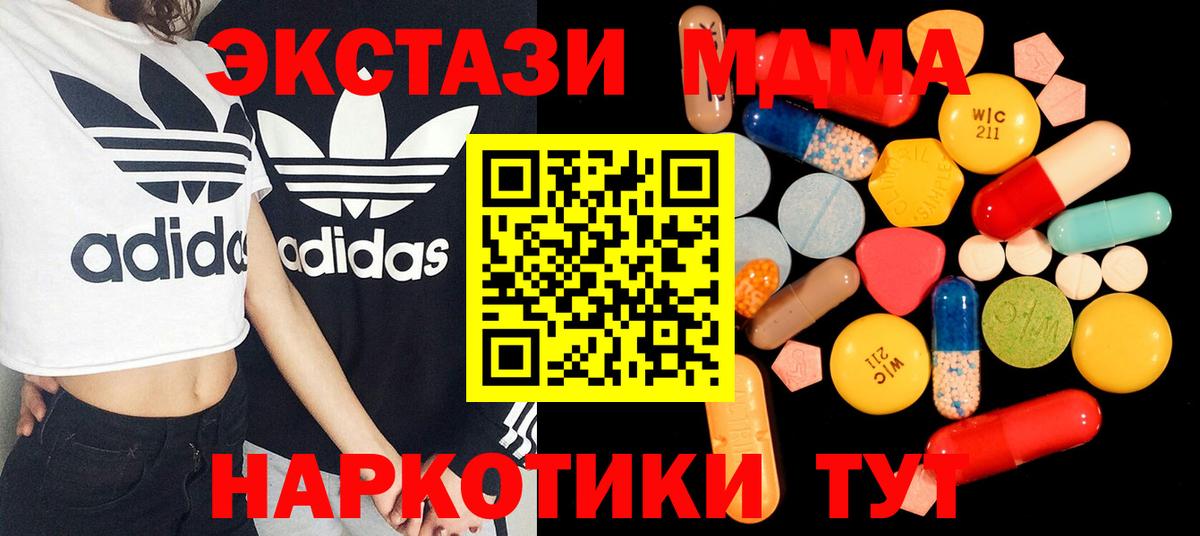Зеленогорск  MDMA VHQ  Вход с VPN  MDMA молли 