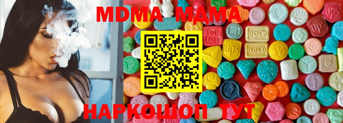МДМА кристаллы  MDMA VHQ  Зеленогорск 