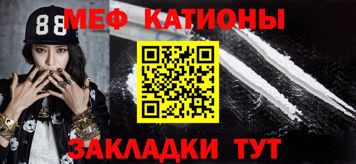 МЯУ-МЯУ мяу мяу  Вход с VPN  МЕФ  МЕФ кристаллы  Зеленогорск 