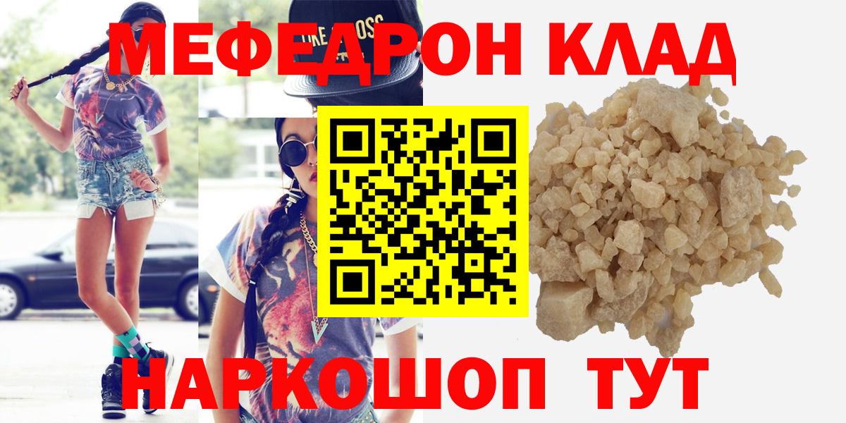 Меф кристаллы  МЕФ  Зеленогорск  Меф  Мефедрон мука 