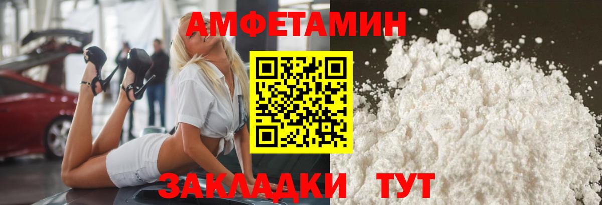 МЕТАМФЕТАМИН кристалл  Вход с VPN  Зеленогорск 