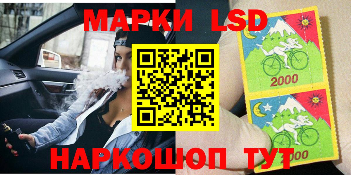 Зеленогорск  Марки NBOMe 1500мкг  Вход с VPN  Марки NBOMe 1500мкг 