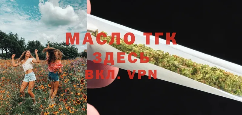 как найти закладки  Зеленогорск  ТГК THC oil 