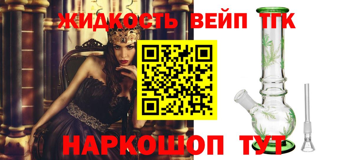 ТГК вейп с тгк  Вход с VPN  Зеленогорск  Дистиллят ТГК гашишное масло 