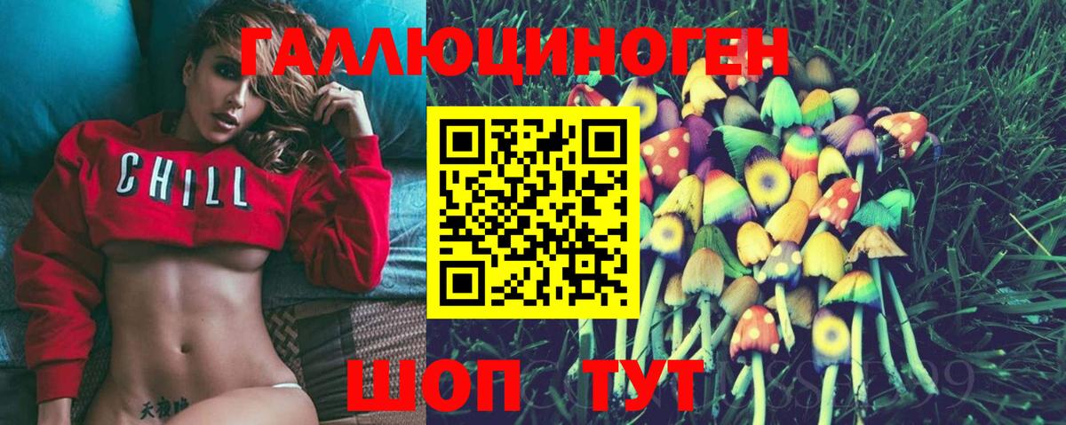 Псилоцибиновые грибы Magic Shrooms Зеленогорск